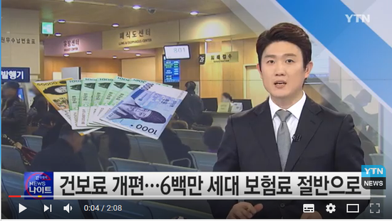 건보료 대수술...'606만 세대, 절반 보험료' 추진 / YTN (Yes! Top News) 건보료 대수술...'606만 세대, 절반 보험료' 추진 / YTN (Yes! Top News)