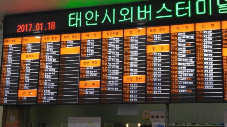 [여행] 내일로 기차여행 2차 (2) - 정말 너무 좋아 태안에서의 추억 (린더버그펜션/국내여행/여행코스/뚜벅이여행/순천/태안/익산/삽교/홍성/기차여행/겨울바다/추천여행지)