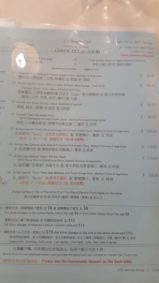  La Bon's Cafe 완차이 이탈리안& 프렌치 레스토랑