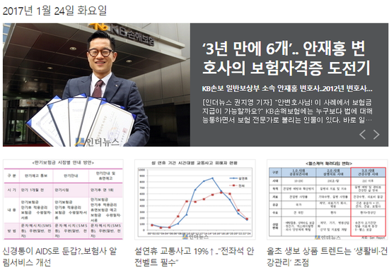 ‘3년 만에 6개’.. 안재홍 변호사의 보험자격증 도전기