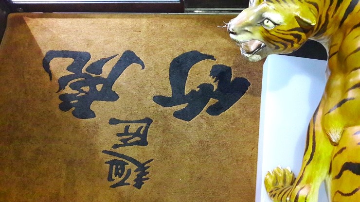 신쥬크(新宿) 가부키쵸 라멘집 타케토라(竹虎) 신쥬크(新宿) 가부키쵸 라멘집 타케토라(竹虎)