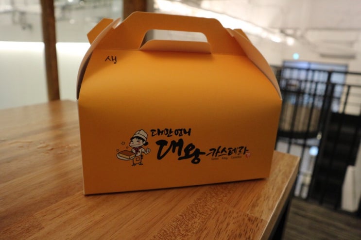  안산 중앙동 디저트 맛집 대만언니 대왕 카스테라~!