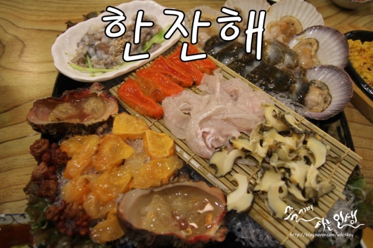  [역삼역 횟집] 역삼역 회식하기 좋은 한잔해