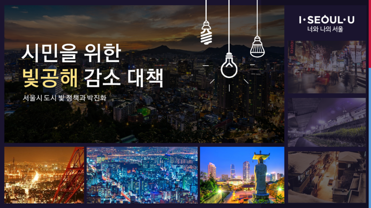 [서울시]관공서 파워포인트 디자인 대행 전문업체 -피티링크