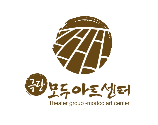  [로고디자인] 극단모두아트센터