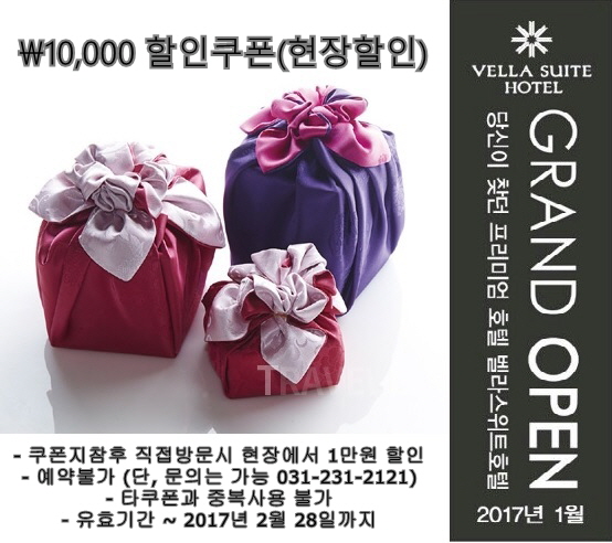 수원인계동 벨라스위트호텔 오픈 이벤트