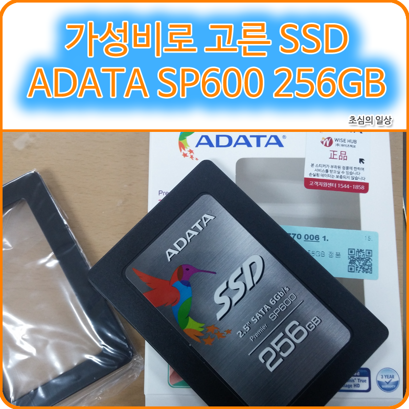 가성비로 고른 SSD ADATA SP600 256GB : 네이버 블로그
