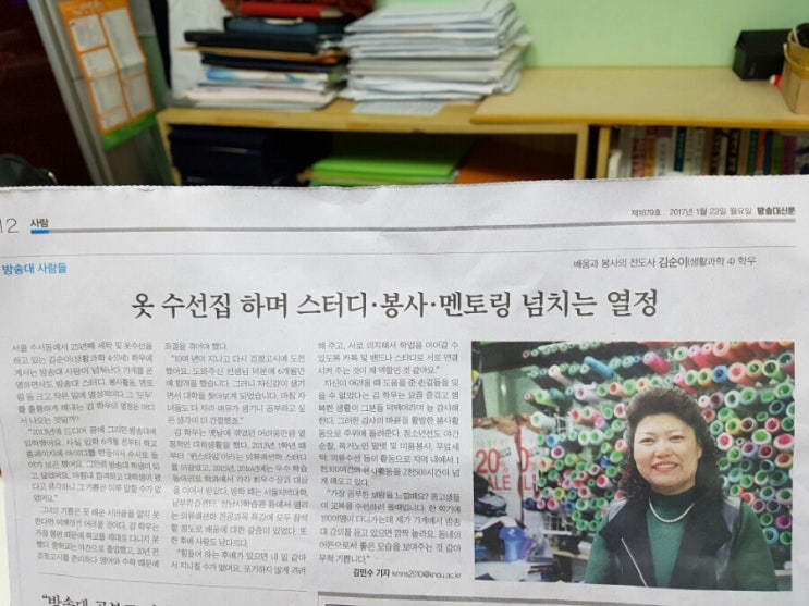 방송대 학보에 나왔네요.~~^^ 방송대 학보에 나왔네요.~~^^