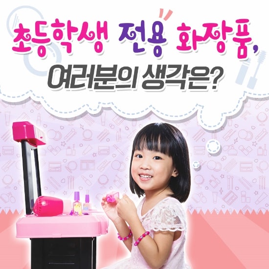 청소년 여드름 화장품 초등학생 로션 추천