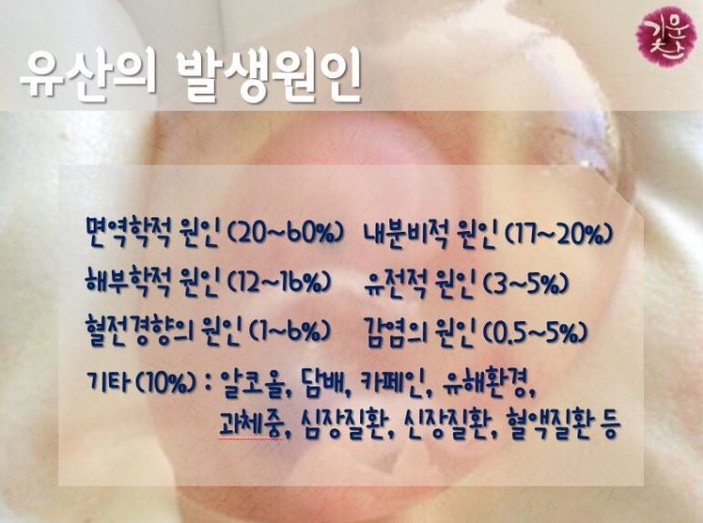 화학적 낙태 임신 7주 계류유산 낙태후 회복증상