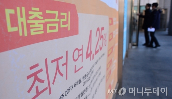  아파트담보 대출금리 상승