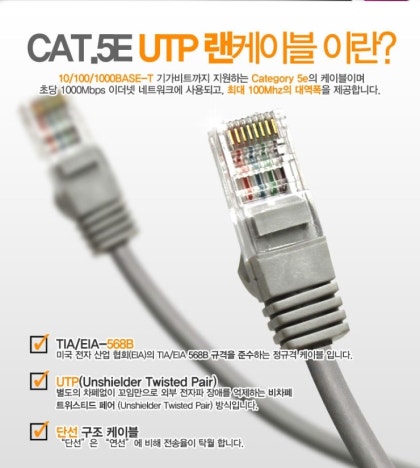 Cat.5 / Cat.5E / Cat.6 / Cat.6E / Cat.7 란 무엇인가? : 네이버 블로그