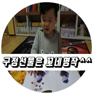  구정선물 유아명작추천 꼬네상스와 함께해요.