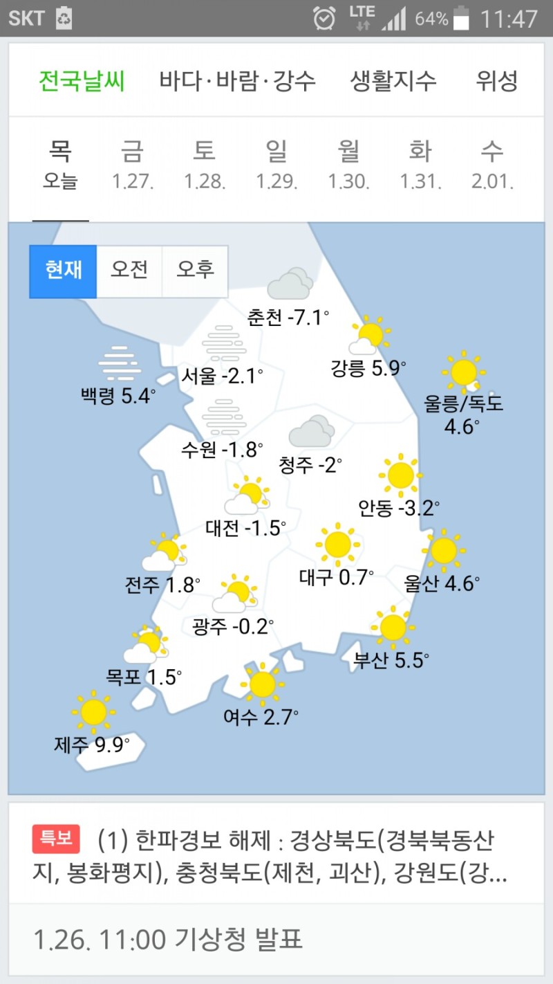 날씨 지도 전국 전국 지도