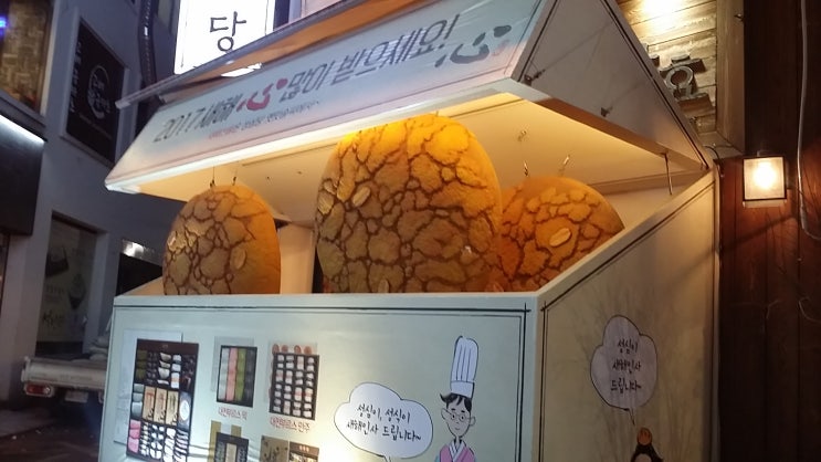  대전 빵집 성심당은 필수