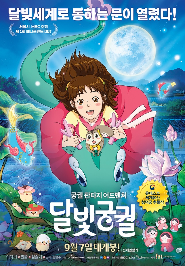 2017 방송사별 설 특선 영화는? 2017 방송사별 설 특선 영화는?