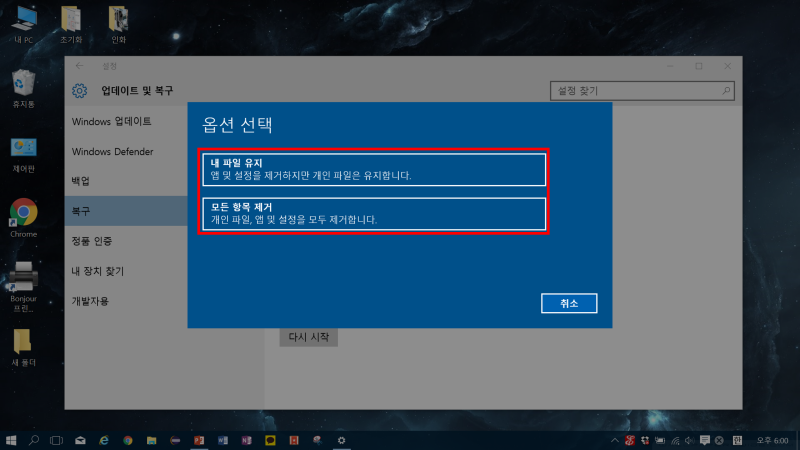 원미동 컴퓨터 수리 SATAFIRMS11 에메이션 SSD 오류 창 설치 포맷 불가 증상 해결