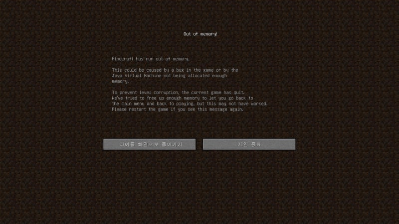 마인크래프트 Out Of Memory 오류 해결 방법 네이버 블로그
