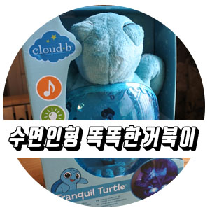  클라우드비 수면인형 물결 멜로디 아기수면등 고마워