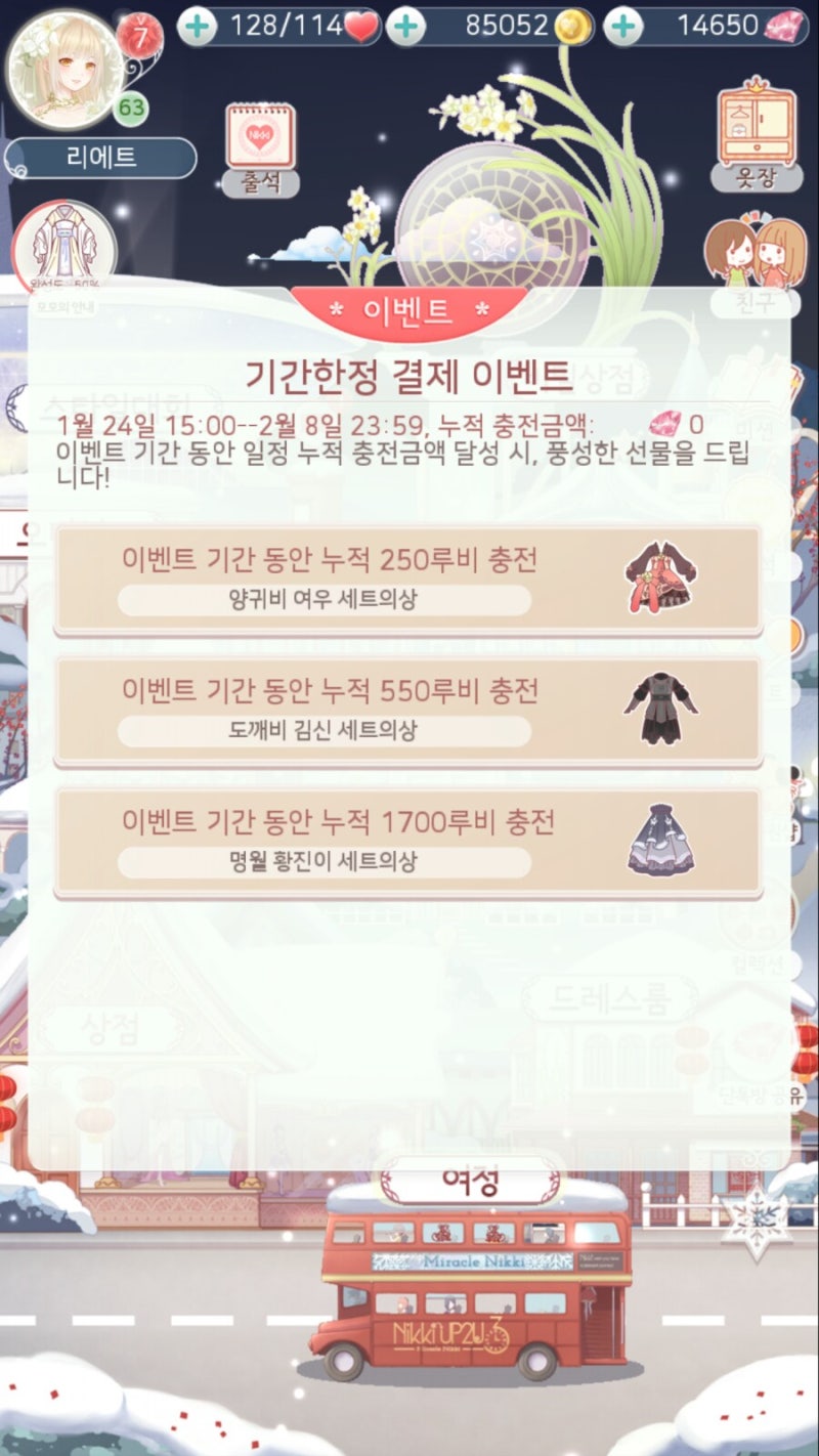 아이러브키 <도깨비 콜라보레이션> : 네이버 블로그