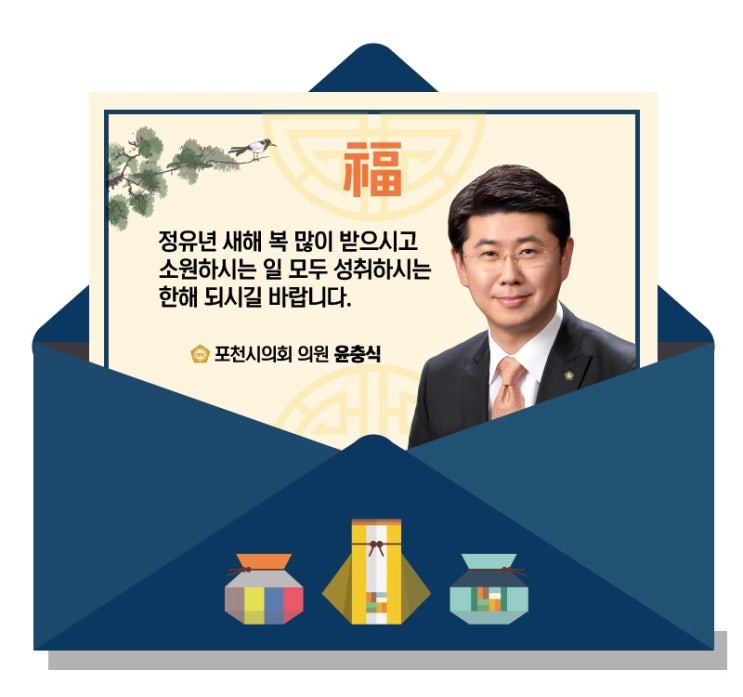  정유년 새해 복 많이 받으세요!!!