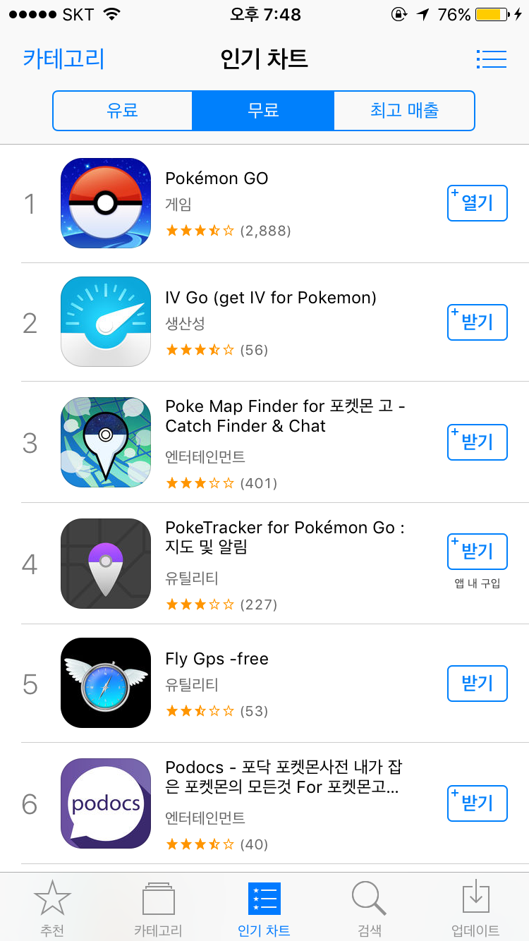 포켓몬고를 처음하는 초보자들을 위한 공략/안내서 (포켓몬go 하는법) : 네이버 블로그