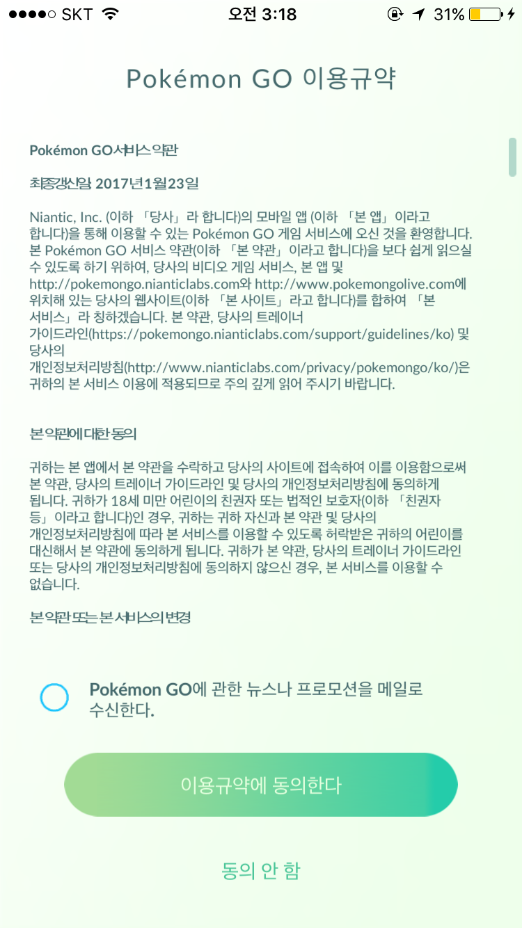 포켓몬고를 처음하는 초보자들을 위한 공략/안내서 (포켓몬go 하는법) : 네이버 블로그