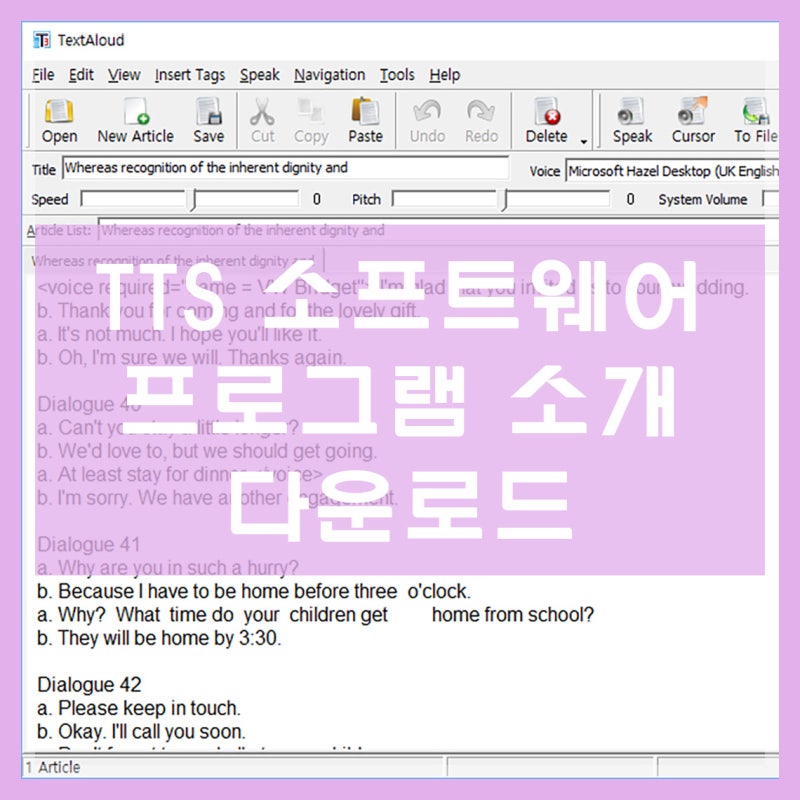 TTS 소프트웨어, 프로그램, 엔진 소개 / 다운로드 : 네이버 블로그
