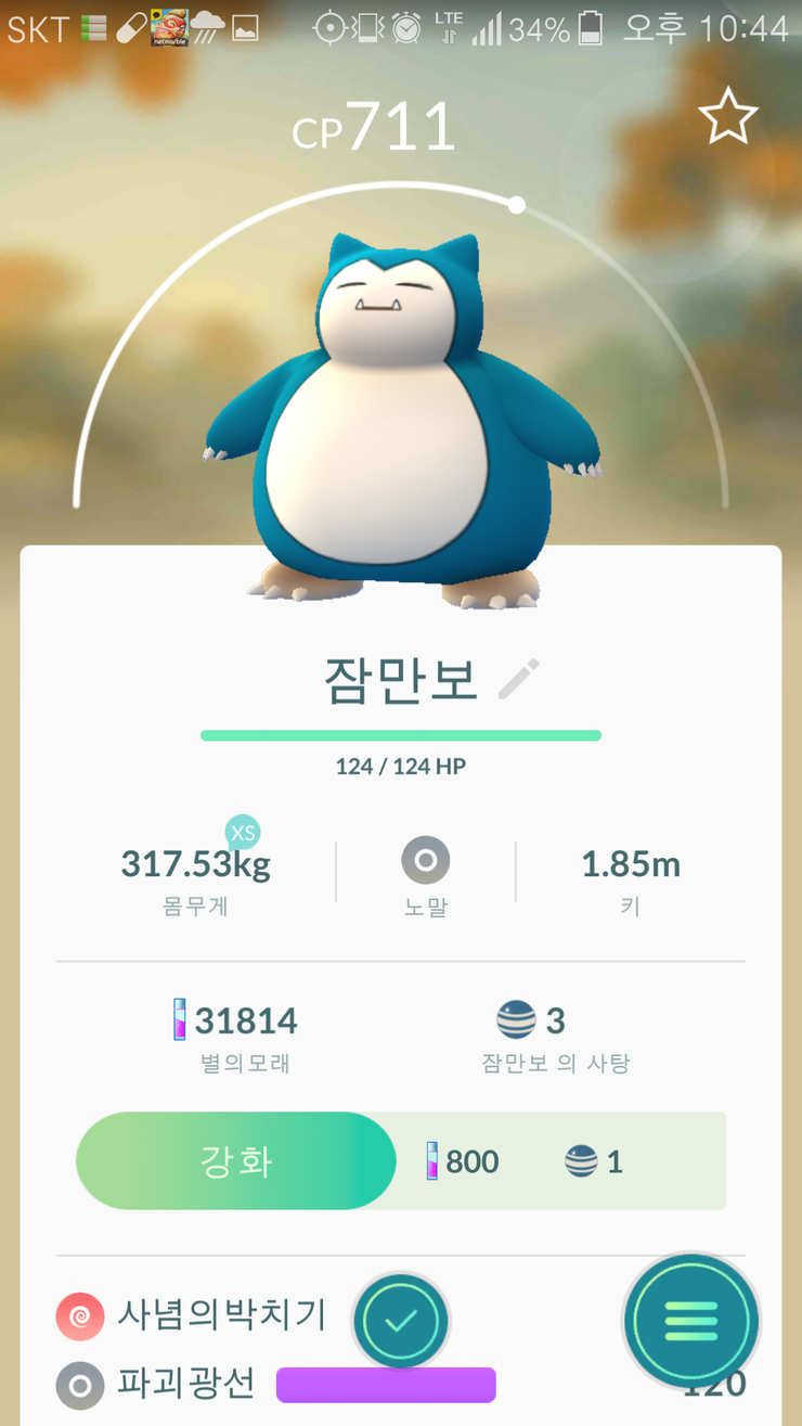  전주 포켓몬고(포켓몬go) 잠만보를 잡다!