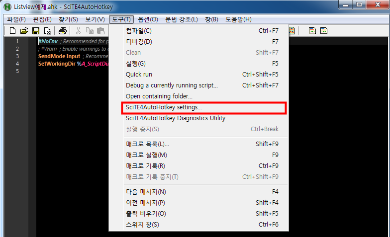 오토핫키 편집 프로그램 SciTE4AutoHotkey : 네이버 블로그