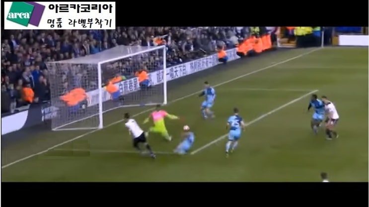 <b>위컴전</b> <b>손흥민</b> 10호골, 11호골 세배 세리머니, <b>토트넘</b> 팬 반응