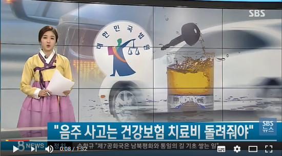 음주 사고는 건강보험 안 돼... 치료비 돌려줘라 / SBS뉴스