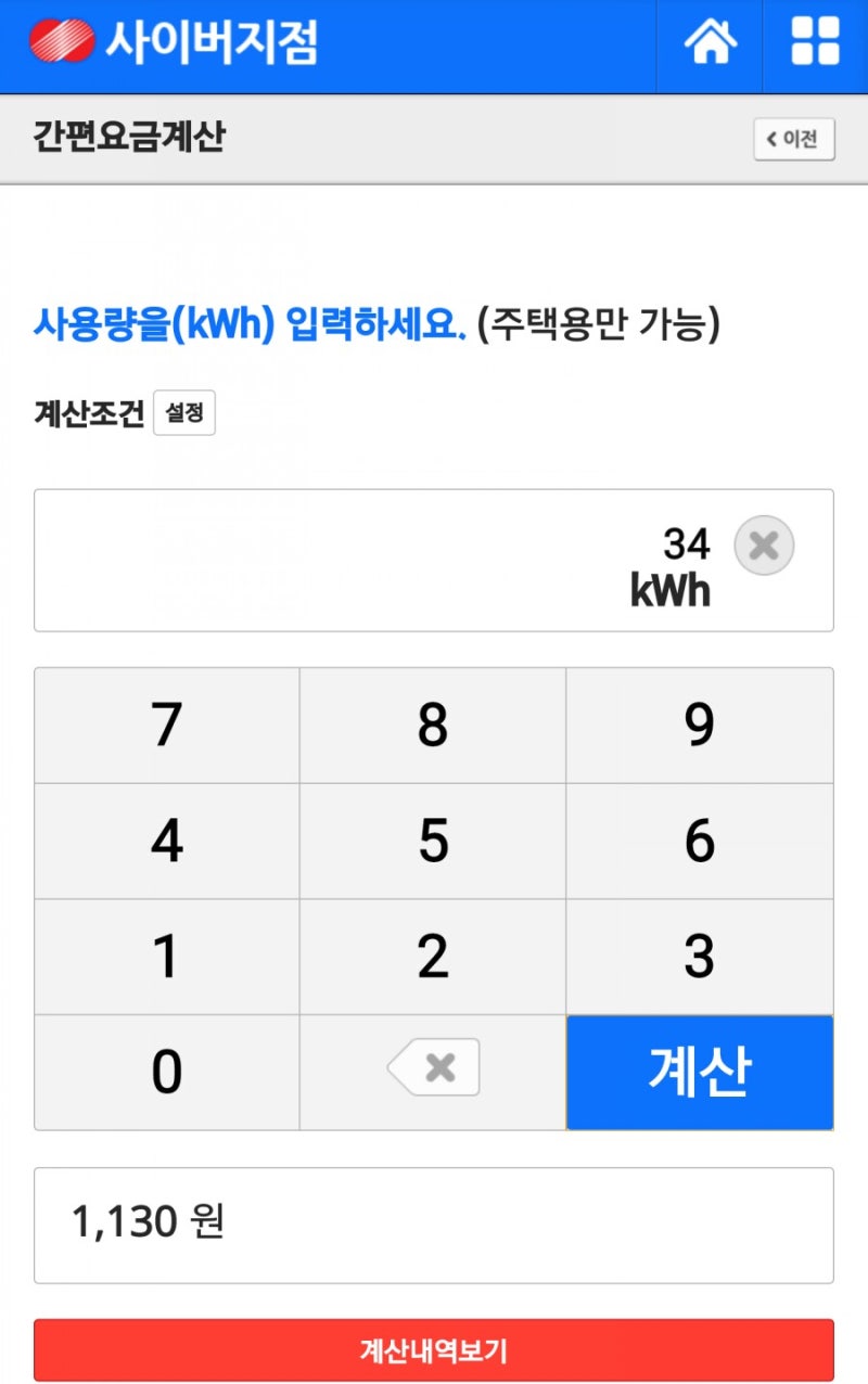 전기제품/전자제품 소비전력 계산하기 ~ 냉장고 전기장판 전기매트 전기세 얼마인지 계산하기 ! : 네이버 블로그