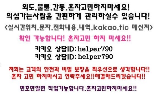  (부산/제주)남편의외도/남편의심/상간녀.내연녀처벌/이혼전문흥신소
