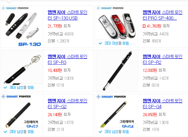 스마트포인터(SP-R2) 레이저포인트로 강의준비 더하기! : 네이버 블로그