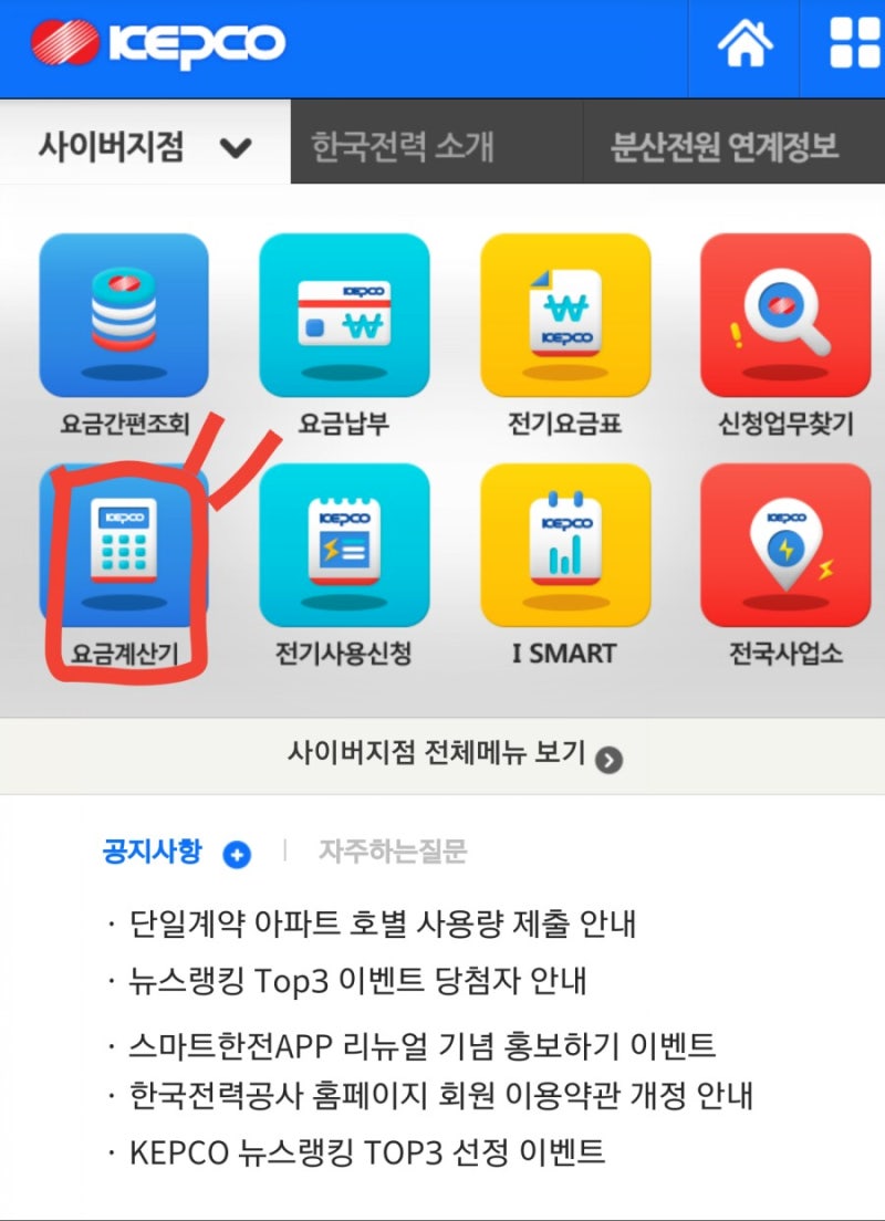 전기제품/전자제품 소비전력 계산하기 ~ 냉장고 전기장판 전기매트 전기세 얼마인지 계산하기 ! : 네이버 블로그