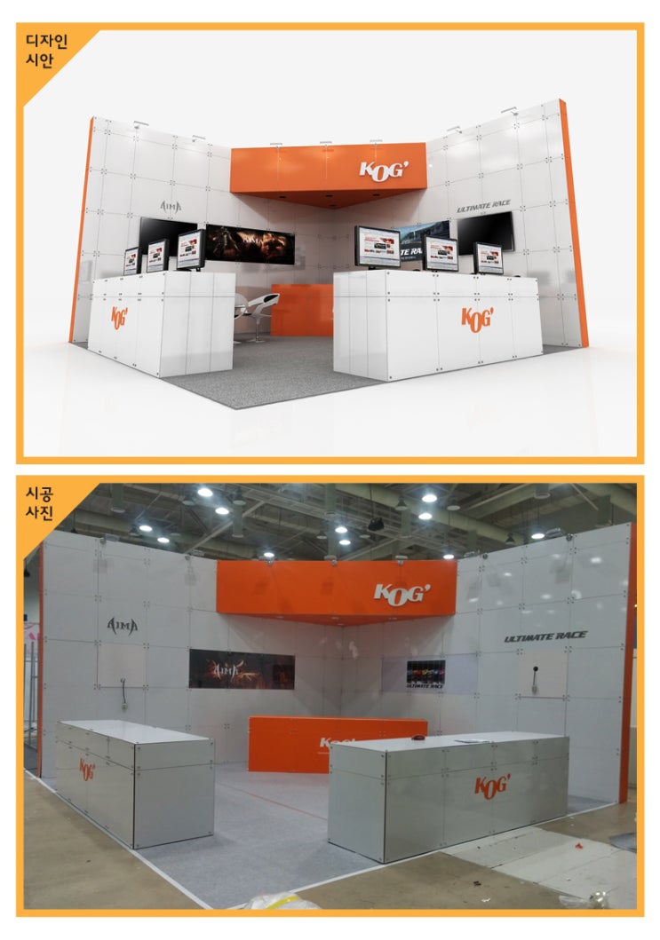  2015지스타-KOG