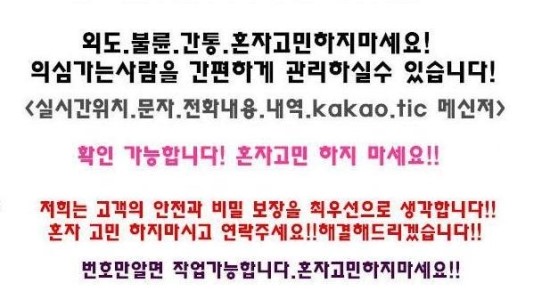  {안산*시흥]남편외도대처법*외도이혼위자료*상간녀*내연녀처벌/전문흥신소