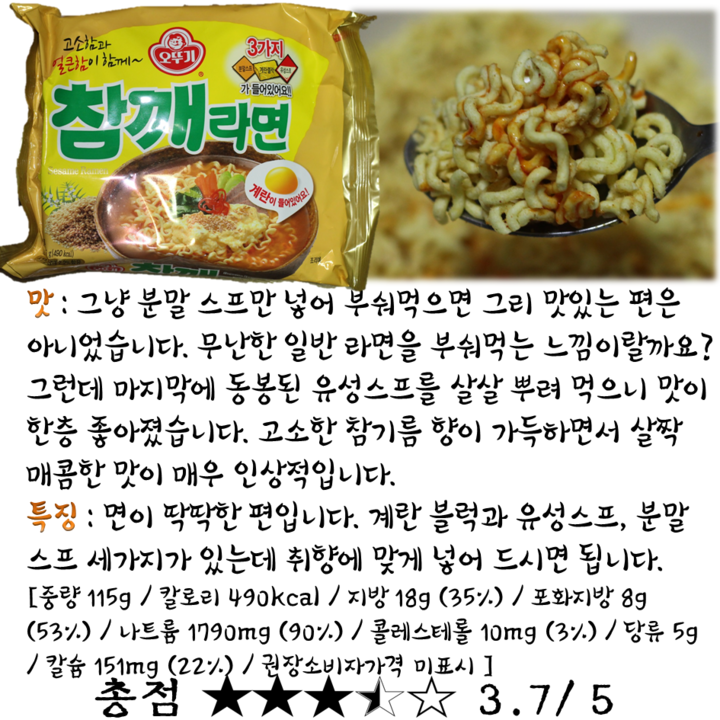 부숴 먹으면 완전 꿀맛 여러분이 추천한 라면 8종 부숴 먹기 특집 : 네이버 블로그