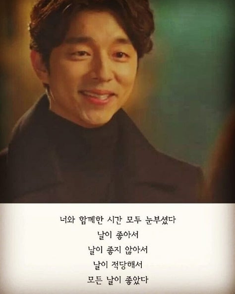 도깨비 공유 명대사 모음 넘나 멋진것 : 네이버 블로그 도깨비 공유 명대사 모음 넘나 멋진것 : 네이버 블로그