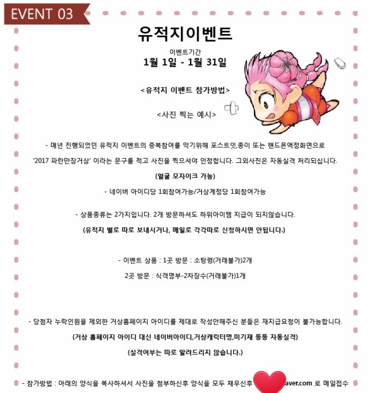  거상 정착자 이벤트를 하다!