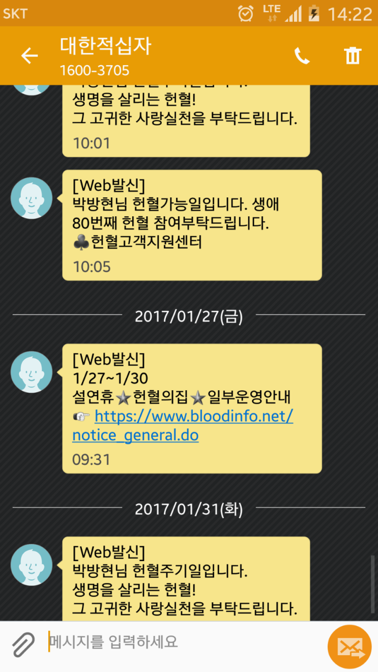  [마징가 일상] 10분동안 400g 살 빼는 기막힌 방법 - 헌혈 80th