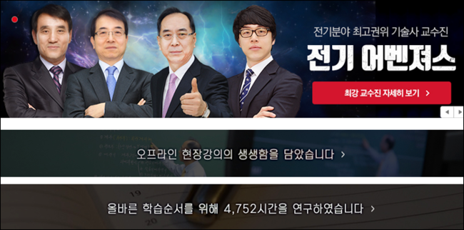 배울학전기기사 무료인강듣기