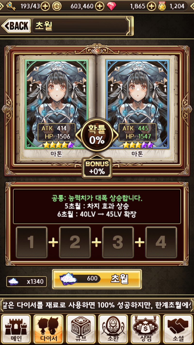 공략] 로드오브다이스 - 세상에 없던 RPG. 카드수집과 주사위 보드게임을 담았다! : 네이버 블로그