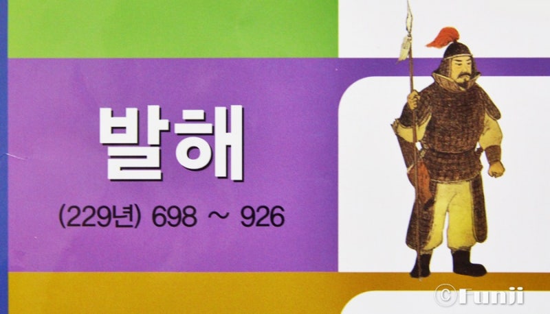 발해 왕 계보 알아보기 : 네이버 블로그