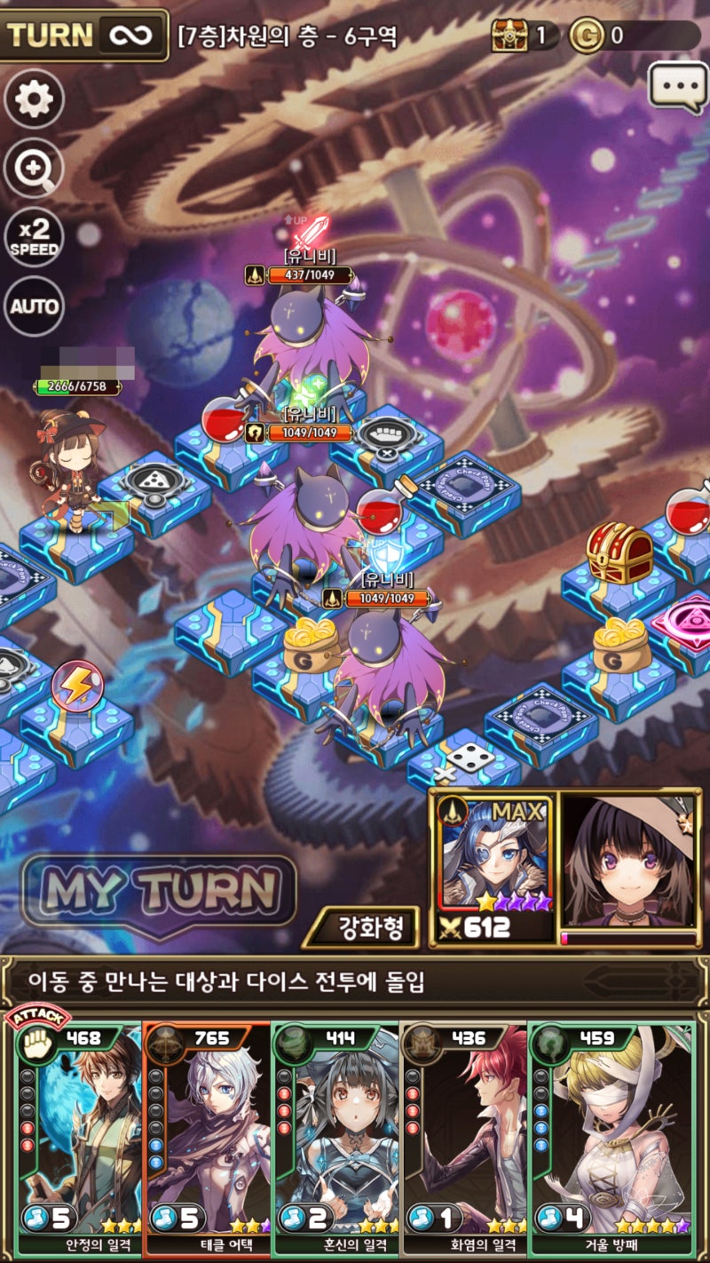 공략] 로드오브다이스 - 세상에 없던 RPG. 카드수집과 주사위 보드게임을 담았다! : 네이버 블로그