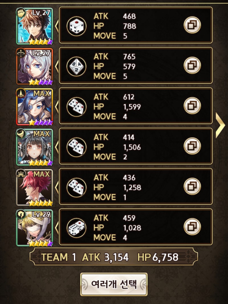 공략] 로드오브다이스 - 세상에 없던 RPG. 카드수집과 주사위 보드게임을 담았다! : 네이버 블로그