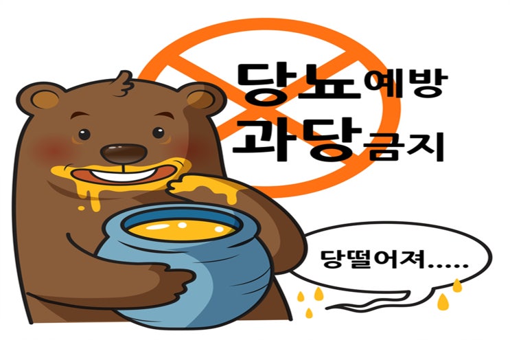  당뇨 고위험군 요인 7가지!