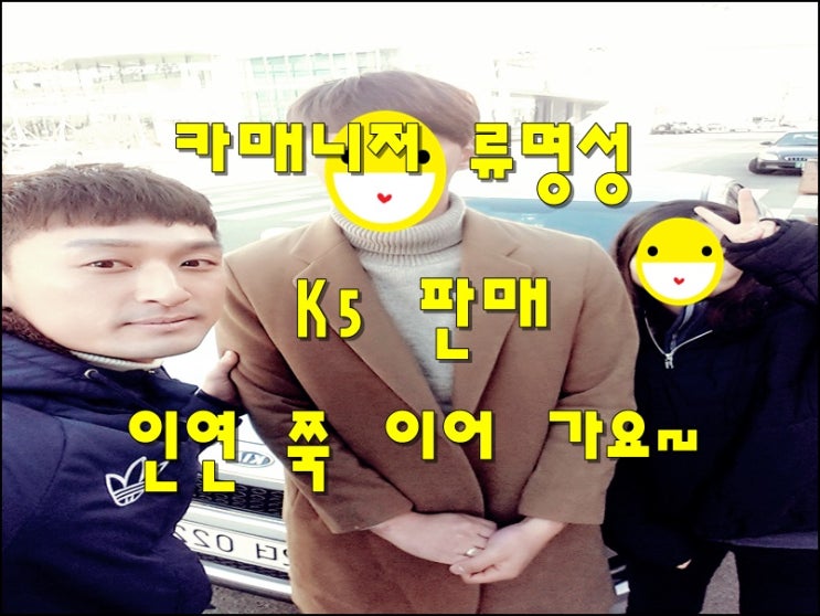  7등급중고차할부 기아 K5 중고차판매후기