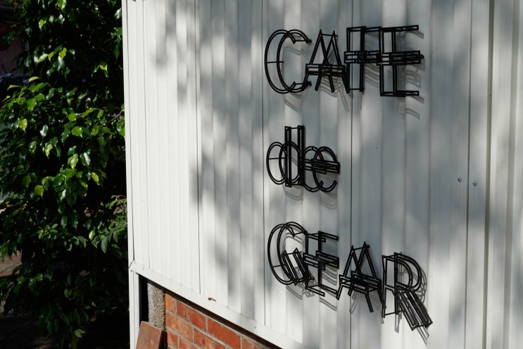  중정기념당 옆 핫플레이스 cafe de gear